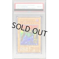 〔PSA8鑑定済〕ゲートガーディアン(初期)【ウルトラ】{-}《モンスター》