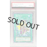〔PSA10鑑定済〕魔法除去(初期)【ノーマル】{-}《魔法》