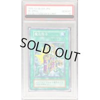 〔PSA10鑑定済〕魔法除去(初期)【ノーマル】{-}《魔法》