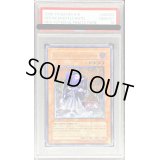 〔PSA10鑑定済〕☆旧アジア☆魔装機関車デコイチ【レリーフ】{RDS-AE032}《コレクター向け》