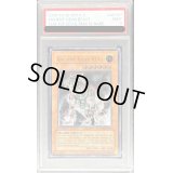 〔PSA9鑑定済〕☆旧アジア☆古代の機械獣【レリーフ】{TLM-AE007}《コレクター向け》