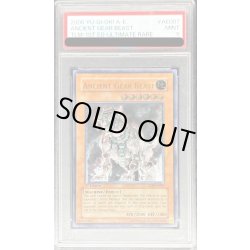 画像1: 〔PSA9鑑定済〕☆旧アジア☆古代の機械獣【レリーフ】{TLM-AE007}《コレクター向け》