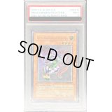 〔PSA9鑑定済〕☆旧アジア☆忍者マスターSASUKE【レリーフ】{SOD-AE019}《コレクター向け》