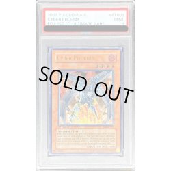 画像1: 〔PSA9鑑定済〕☆旧アジア☆サイバーフェニックス【レリーフ】{EOJ-AE009}《コレクター向け》
