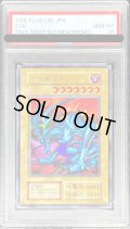 〔PSA10鑑定済〕デビルゾア(初期)【ウルトラ】{-}《モンスター》