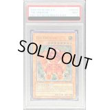 〔PSA9鑑定済〕☆旧アジア☆創世神【レリーフ】{RDS-AE005}《コレクター向け》