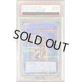 〔PSA8鑑定済〕カオスソルジャー【プリズマティックシークレット】{PSEC-JP004}《儀式》