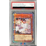 〔PSA9鑑定済〕灰流うらら【20thシークレット】{20TH-JPC85}《モンスター》