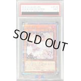 〔PSA9鑑定済〕灰流うらら【20thシークレット】{20TH-JPC85}《モンスター》