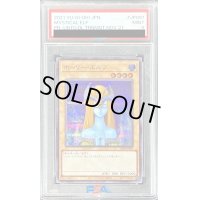 〔PSA9鑑定済〕ホーリーエルフ【シークレット】{SBPR-JP007}《モンスター》