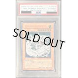 〔※状態難/PSA10鑑定済〕サイバーバリアドラゴン【レリーフ】{SOI-JP006}《モンスター》