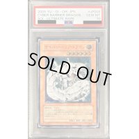 〔※状態難/PSA10鑑定済〕サイバーバリアドラゴン【レリーフ】{SOI-JP006}《モンスター》