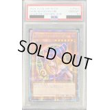 〔※状態難/PSA10鑑定済〕☆アジア☆ブラックマジシャンガール【クォーターセンチュリーシークレット】{アジアQCCU-JP002}《モンスター》