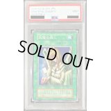 〔PSA9鑑定済〕天使の施し(初期)【ノーマル】{-}《魔法》
