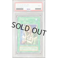 〔PSA9鑑定済〕天使の施し(初期)【ノーマル】{-}《魔法》