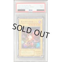 〔PSA9鑑定済〕真紅眼の黒竜【ウルトラ】{P5-01}《モンスター》