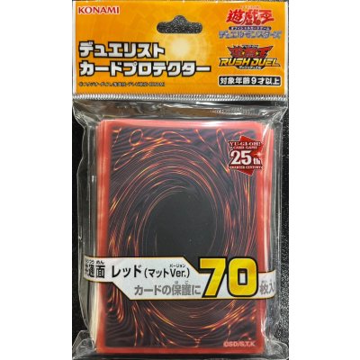 スリーブ『共通面レッド(マットver)』70枚入り【-】{-}《スリーブ》