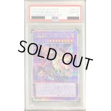 〔PSA10鑑定済〕超魔導師ブラックマジシャンズ【クォーターセンチュリーシークレット】{QCDB-JP033}《融合》