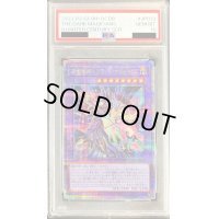 〔PSA10鑑定済〕超魔導師ブラックマジシャンズ【クォーターセンチュリーシークレット】{QCDB-JP033}《融合》