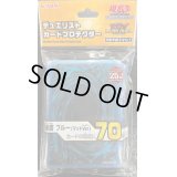 〔状態A-〕スリーブ『共通面ブルー(マットver)』70枚入り【-】{-}《スリーブ》