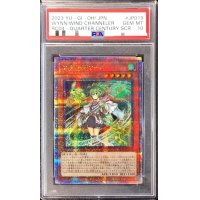 〔※状態難/PSA10鑑定済〕風霊媒師ウィン【クォーターセンチュリーシークレット】{RC04-JP019}《モンスター》