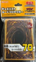 スリーブ『共通面(マットver)』70枚入り【-】{-}《スリーブ》