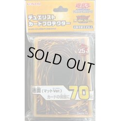 画像1: 〔状態A-〕スリーブ『共通面(マットver)』70枚入り【-】{-}《スリーブ》