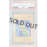 〔PSA9鑑定済〕究極完全態グレートモス(初期)【シークレット】{-}《モンスター》