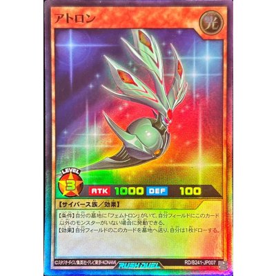 〔状態A-〕アトロン【スーパー】{RD/B241-JP007}《RDモンスター》
