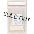 〔※状態難/PSA10鑑定済〕エフェクトヴェーラー【クォーターセンチュリーシークレット】{RC04-JP003}《モンスター》