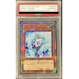 〔※状態難/PSA10鑑定済〕エフェクトヴェーラー【クォーターセンチュリーシークレット】{RC04-JP003}《モンスター》