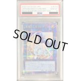 〔PSA10鑑定済〕聖魔の乙女アルテミス【クォーターセンチュリーシークレット】{RC04-JP050}《リンク》