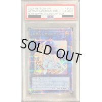〔PSA10鑑定済〕聖魔の乙女アルテミス【クォーターセンチュリーシークレット】{RC04-JP050}《リンク》