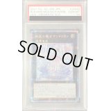 〔※状態難/PSA10鑑定済〕結晶の魔女サンドリヨン【プリズマティックシークレット】{LIOV-JP042}《エクシーズ》