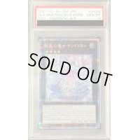 〔※状態難/PSA10鑑定済〕結晶の魔女サンドリヨン【プリズマティックシークレット】{LIOV-JP042}《エクシーズ》