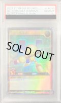 〔PSA10鑑定済〕磁石の戦士β【ウルトラパラレル】{RD/ORP2-JP030}《RDモンスター》