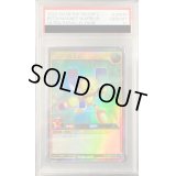 〔PSA10鑑定済〕磁石の戦士β【ウルトラパラレル】{RD/ORP2-JP030}《RDモンスター》