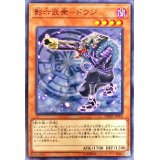 影六武衆ドウジ【ノーマル】{DBSW-JP004}《モンスター》