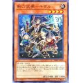 影六武衆キザル【ノーマル】{DBSW-JP005}《モンスター》