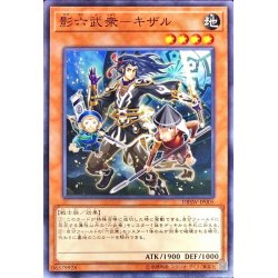 画像1: 影六武衆キザル【ノーマル】{DBSW-JP005}《モンスター》