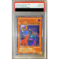 画像1: 〔PSA10鑑定済〕不死王リッチー【レリーフ】{PH-00}《モンスター》