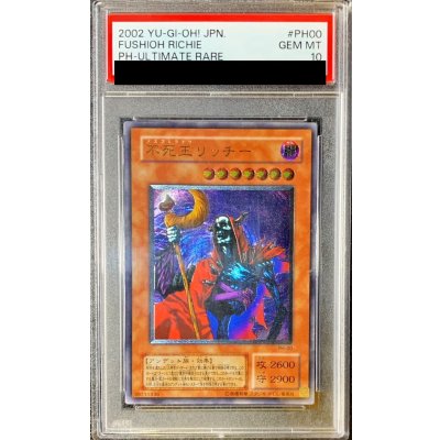 〔PSA10鑑定済〕不死王リッチー【レリーフ】{PH-00}《モンスター》