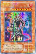〔状態C〕火之迦具土【ウルトラパラレル】{MA-22}《モンスター》