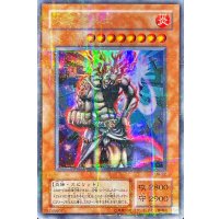 〔状態C〕火之迦具土【ウルトラパラレル】{MA-22}《モンスター》