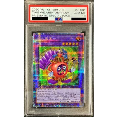 〔PSA10鑑定済〕時の魔導士【プリズマティックシークレット】{VP20-JP001}《融合》