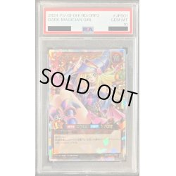 画像1: 〔PSA10鑑定済〕ブラックマジシャンガール【オーバーラッシュレア】{RD/ORP2-JP001}《RDモンスター》