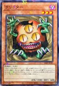 〔状態B〕クリッター【ノーマルパラレル】{24EP-JP101}《モンスター》