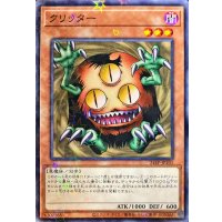 クリッター【ノーマルパラレル】{24EP-JP101}《モンスター》