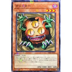 画像1: 〔状態B〕クリッター【ノーマルパラレル】{24EP-JP101}《モンスター》