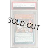 〔PSA10鑑定済〕陰陽神クズノハ【エクストラシークレット】{EP16-JP051}《モンスター》